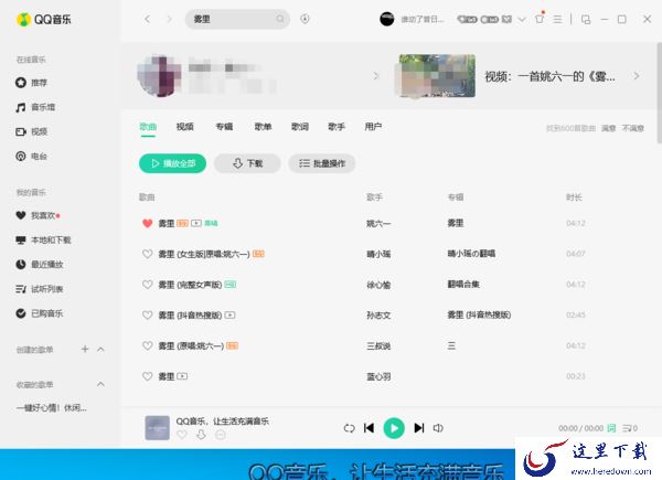 QQ音乐怎么上传歌词？QQ音乐上传歌词流程详解