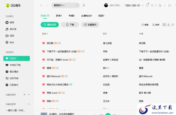 QQ音乐怎么上传歌词？QQ音乐上传歌词流程详解