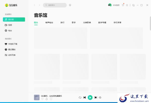 qq音乐怎么下载歌词？qq音乐下载歌词的方法