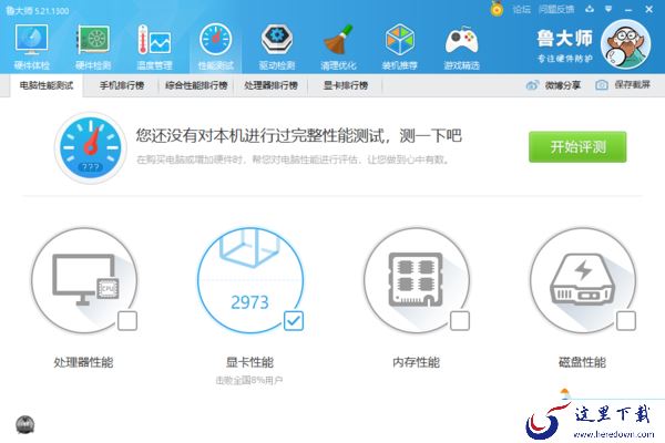鲁大师怎么开独立显卡跑分？显卡跑分前需要这样设置一下，跑分才更准确！