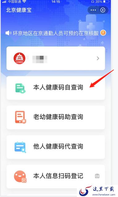 支付宝里面的健康码怎么查？支付宝健康码查询方法