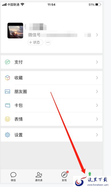 微信怎么查医保卡余额？微信医保卡查询余额方法