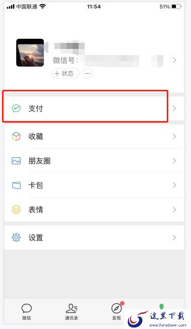 微信怎么查医保卡余额？微信医保卡查询余额方法