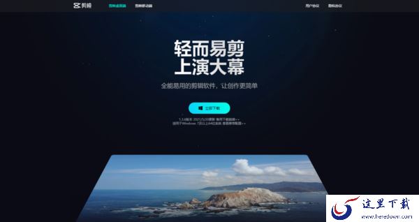 剪映为什么一打开就闪退？三种解决方法看这里！