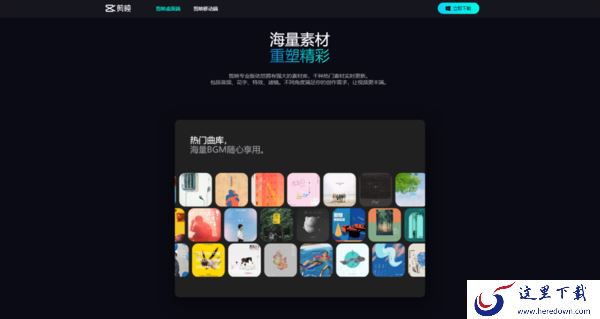 剪映为什么一打开就闪退？三种解决方法看这里！