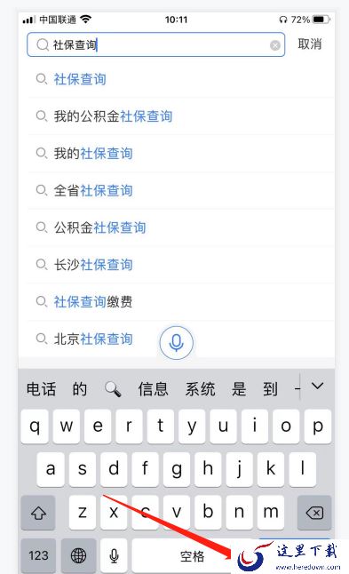 怎么在支付宝查社保?支付宝查社保的方法介绍