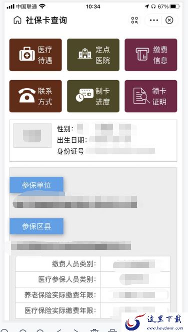 怎么在支付宝查社保?支付宝查社保的方法介绍