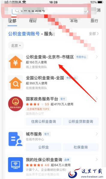 支付宝怎么查公积金?支付宝查公积金详细步骤