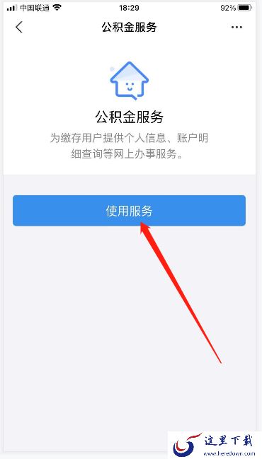 支付宝怎么查公积金?支付宝查公积金详细步骤
