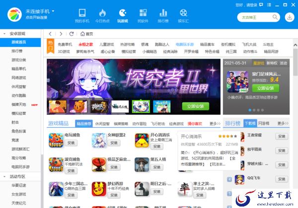 360手机助手怎么恢复手机上误删的照片?两种照片恢复方法教给你!