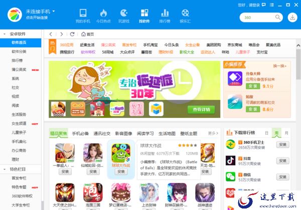 360手机助手怎么恢复手机上误删的照片?两种照片恢复方法教给你!