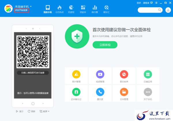 360手机助手怎么恢复手机上误删的照片?两种照片恢复方法教给你!