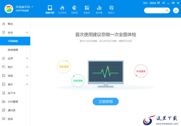360手机助手怎么恢复手机上误删的照片?两种照片恢复方法教给你!