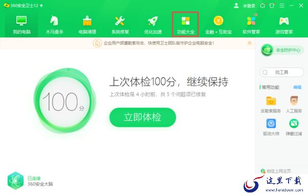 360手机助手怎么恢复手机上误删的照片?两种照片恢复方法教给你!
