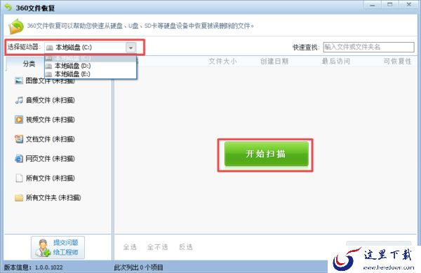 360手机助手怎么恢复手机上误删的照片?两种照片恢复方法教给你!