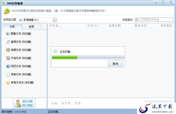 360手机助手怎么恢复手机上误删的照片?两种照片恢复方法教给你!