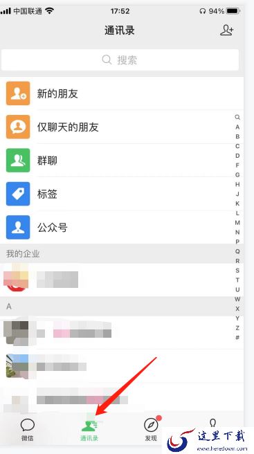 微信聊天背景怎么设置?微信聊天背景设置教程