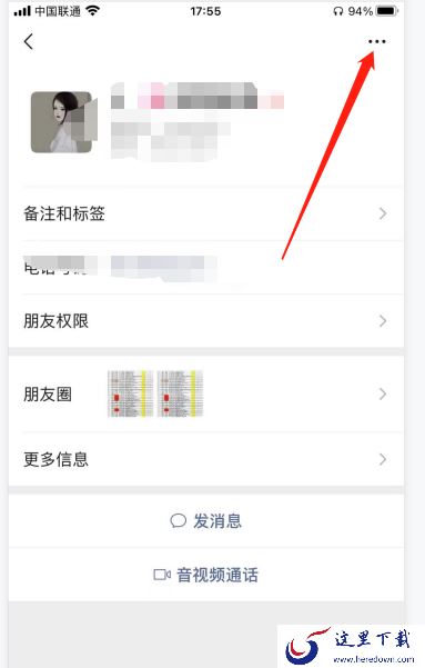 微信聊天背景怎么设置?微信聊天背景设置教程