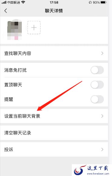 微信聊天背景怎么设置?微信聊天背景设置教程