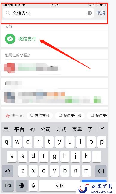 微信提现怎么免手续费?教你一招微信提现免手续费