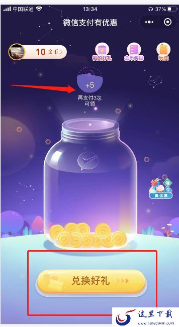 微信提现怎么免手续费?教你一招微信提现免手续费