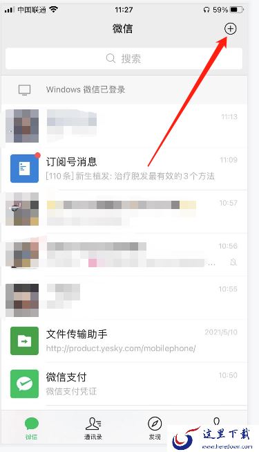 微信怎么建群?这个方法帮你实现微信建群
