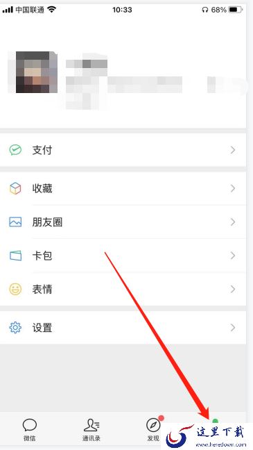 微信拍一拍怎么设置文字?微信拍一拍设置文字方法