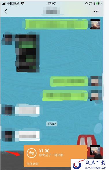 微信转账怎么退回？微信转账退回具体操作步骤