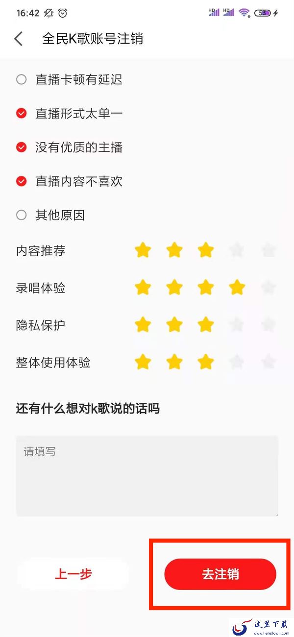 全民K歌怎么注销账号？问题答案在这里