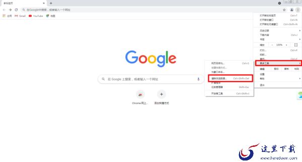 谷歌浏览器怎么清除缓存？简单几步操作即可轻松搞定