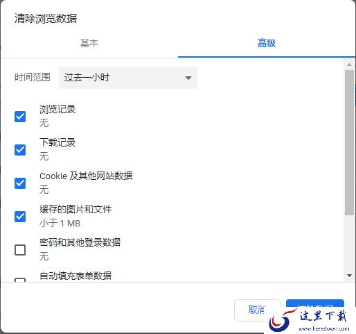 谷歌浏览器怎么清除缓存？简单几步操作即可轻松搞定
