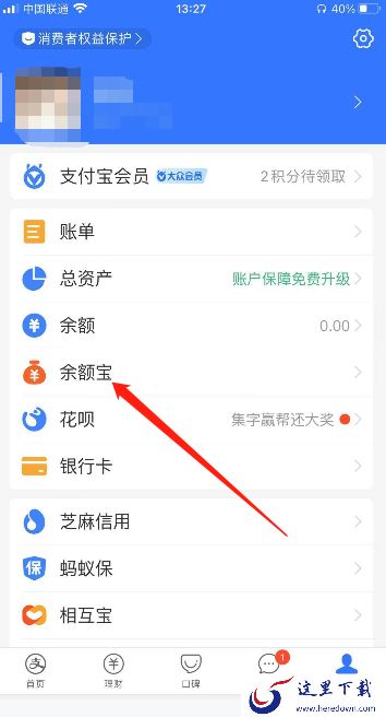 余额宝冻结资金怎么取出来支付宝?余额宝冻结资金取出操作流程