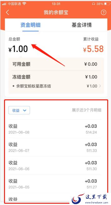 余额宝冻结资金怎么取出来支付宝?余额宝冻结资金取出操作流程