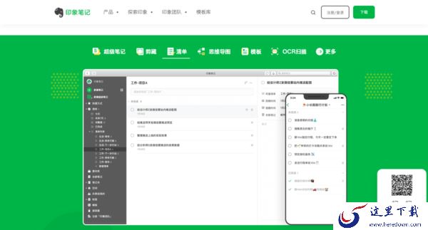有道云笔记与印象笔记哪个更好用?到底选择哪款其实全看这个因素了!