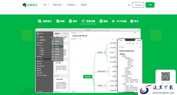 有道云笔记与印象笔记哪个更好用?到底选择哪款其实全看这个因素了!