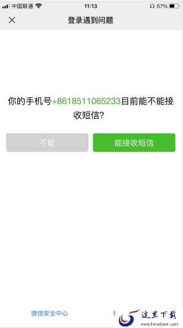 微信登不上去怎么办？3招帮你解决微信登不上去