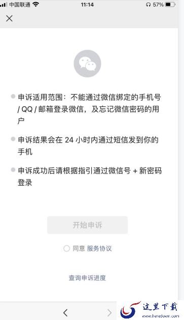 微信登不上去怎么办？3招帮你解决微信登不上去