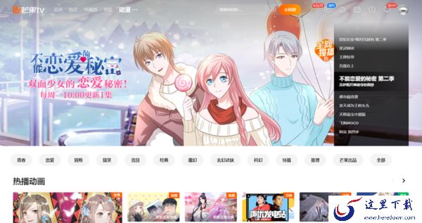 芒果tv怎么关闭自动续费的会员呢?三种平台的关闭方法全教给你!