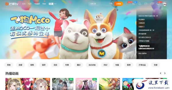 芒果tv怎么关闭自动续费的会员呢?三种平台的关闭方法全教给你!