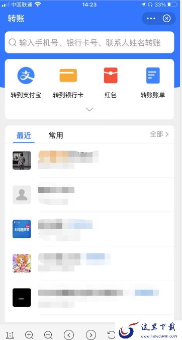 支付宝转账风险提示怎么办?最好这样做