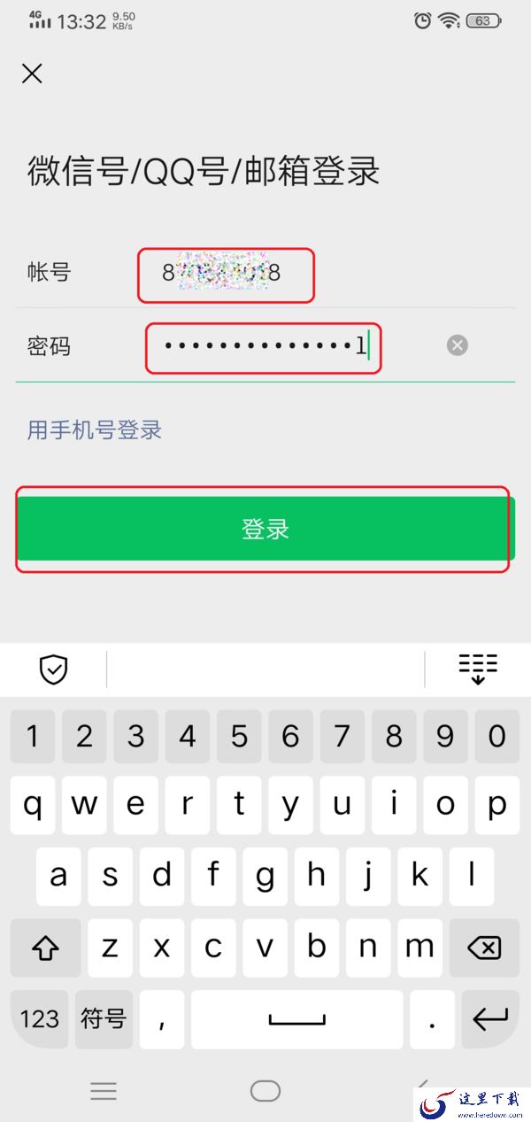 微信登录密码忘记了怎么找回来？四种找回密码的方式全教给你！