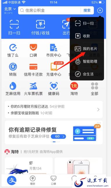 支付宝怎么加好友?支付宝加好友的多种方法
