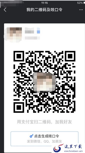 支付宝怎么加好友?支付宝加好友的多种方法
