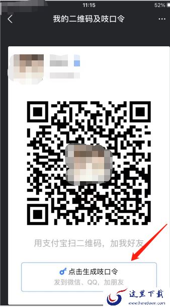 支付宝怎么加好友?支付宝加好友的多种方法