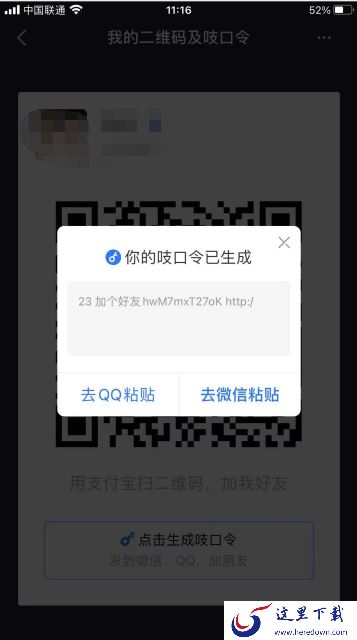 支付宝怎么加好友?支付宝加好友的多种方法