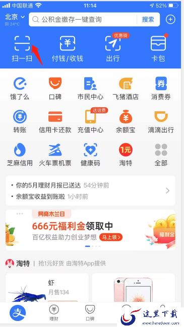 支付宝怎么加好友?支付宝加好友的多种方法