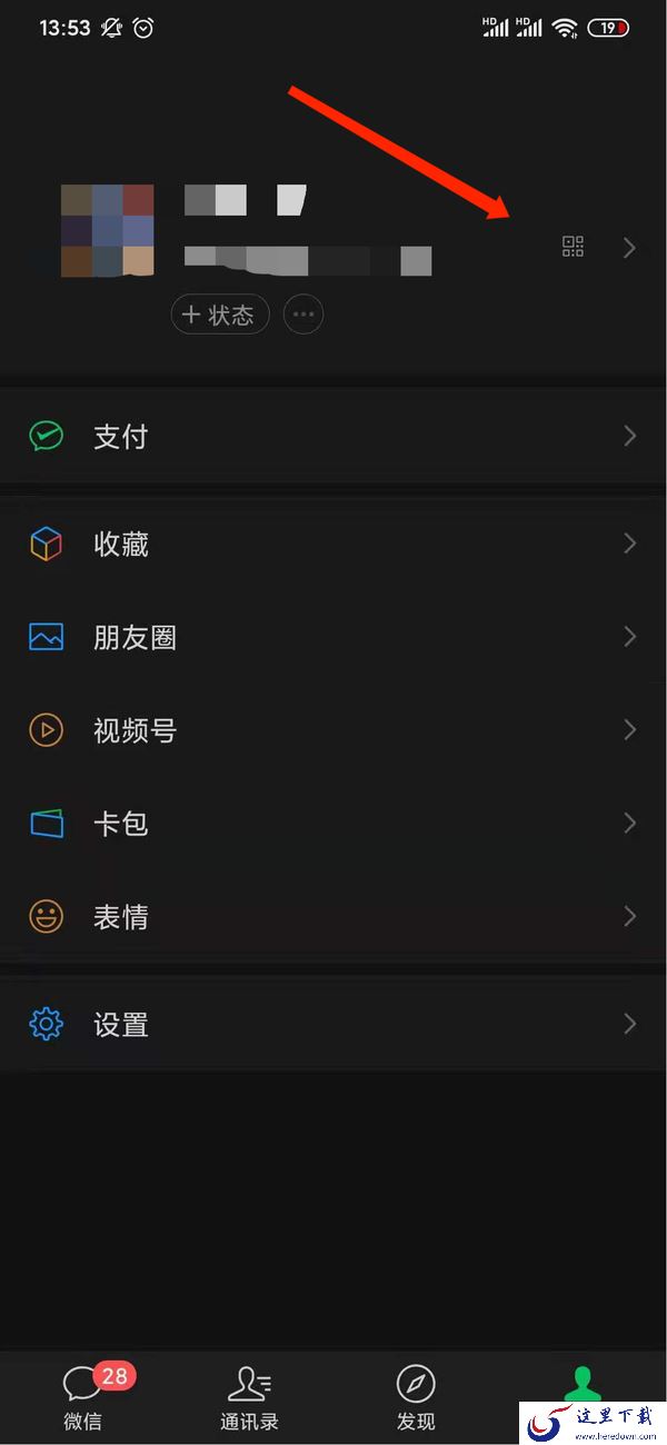 微信个性签名怎么修改？快快来改写你的个性签吧