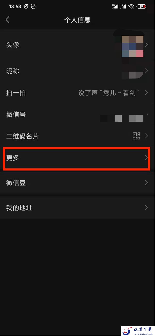 微信个性签名怎么修改？快快来改写你的个性签吧
