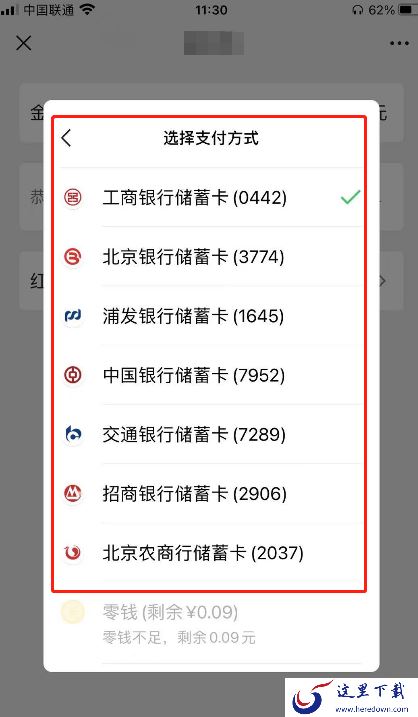 微信零钱上限如何解除？微信零钱上限解除方法