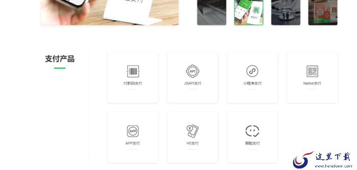 微信零钱上限如何解除？微信零钱上限解除方法